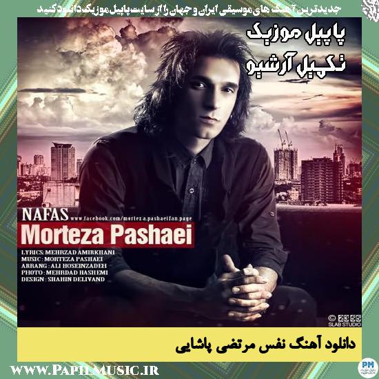 دانلود آهنگ نفس از مرتضی پاشایی